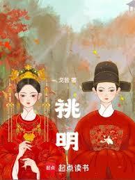 嫡明