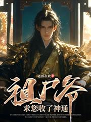 恐怖復甦之全球武裝怪胎