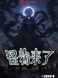 怪物世界