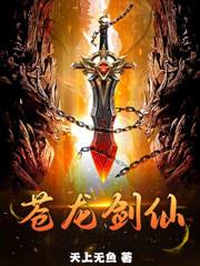 九彩仙胎，你說我是廢靈根？