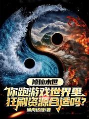 種道飛仙
