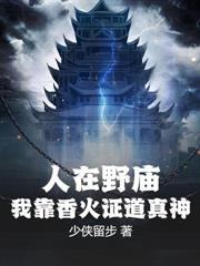 重回60：分家後，我靠打獵養活全家