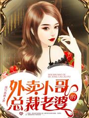 拋夫棄子求真愛，被白月光渣了你找我？