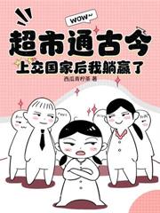 我，不孕不育雌性，開局就暴打獸夫