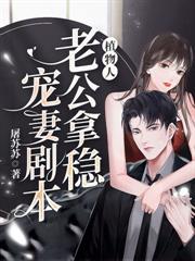 女兒搶救當晚，渣夫在給白月光兒子當爸