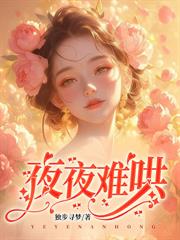 被渣三年後，時小姐戀愛腦清醒了