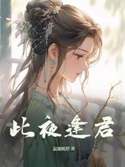 愚孝半生，替嫁後我斷親全家