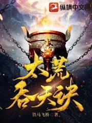我扶你君臨天下，你一腳踹了我？