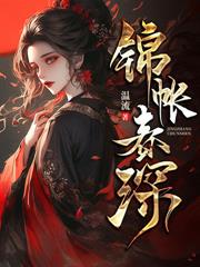 替身為凰