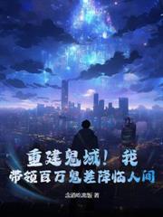 禁區之上