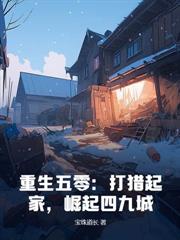 兩界倒賣，開局礦泉水換黃金！
