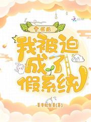 獸世萬人迷惹大佬們日日修羅場