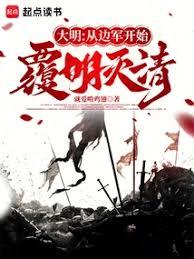覆明！