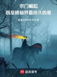 我靠命格肝成長生道祖