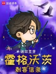 霍格沃茨之刺客信條