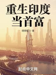 印度首富從每日情報開始