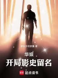 華娛：這個天仙不對勁