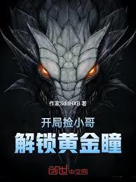 海賊：鍊金成神，開局創造生命樹
