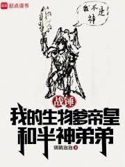 戰錘：我的生物爹帝皇和半神弟弟