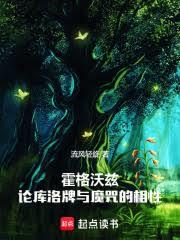 霍格沃茲：論庫洛牌與魔咒的相性