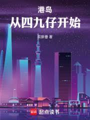 港島：當大佬就是為了賺錢