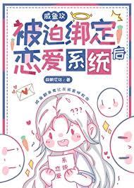 綁定重生系統，可我沒重生啊！