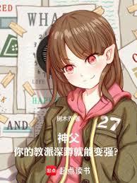用深蹲為世界帶來變革吧，神父