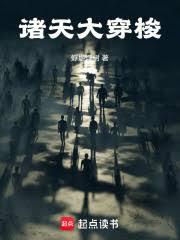 從超神開始行走諸天