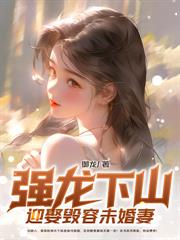 麒麟出世，師父讓我下山去結婚