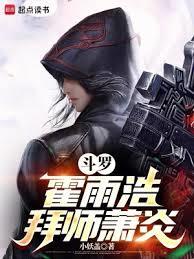 斗羅：雨浩重生，這個唐三不一樣