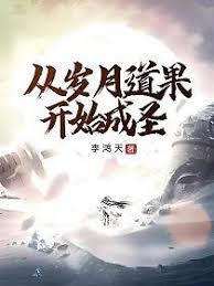 修仙從祖先顯靈開始