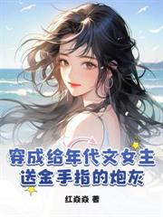 農門世子妃