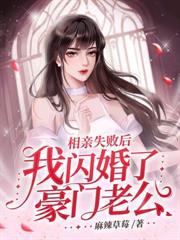 真千金重生後美翻了