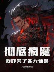 我唐三藏懟哭諸天