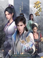 白雪歌