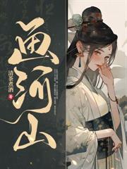 奈何她腰纏萬貫