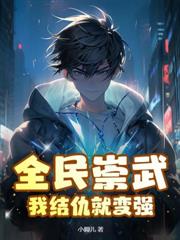 水滸之梁山最強寨主