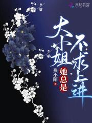 奇探小娘子