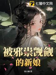 偏執反派為我神魂顛倒