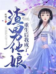 王爺日日偷聽我心聲