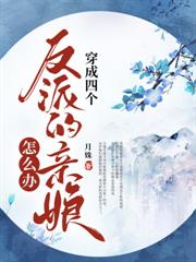 旺夫農女的誥命路