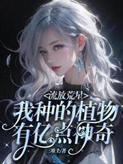 重生後我被全星際團寵