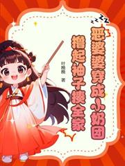 娘娘又雙叒被降級了
