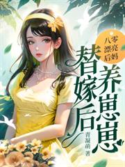 九零學霸小甜妻