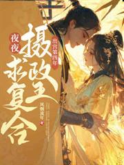 原來我早就寵冠六宮了