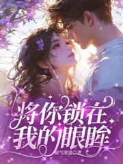 病嬌霍爺有讀心術