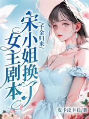 離婚後，被他寵成全球最甜小祖宗