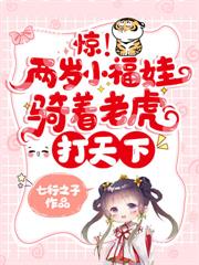 穿越獸世傲嬌夫君太粘人