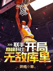 不一樣的控衛之路