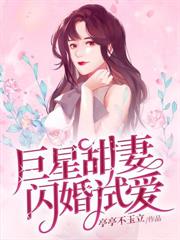 新婚夜，我把隱疾大佬親昏了